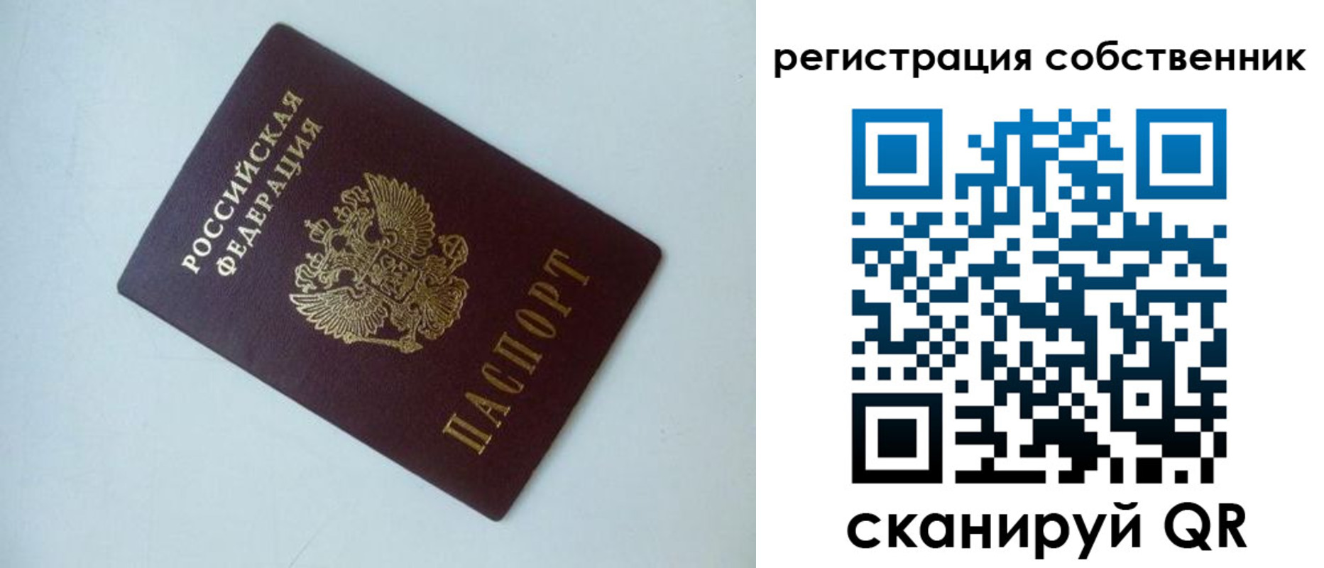 временная регистрация для всех в Новодвинске