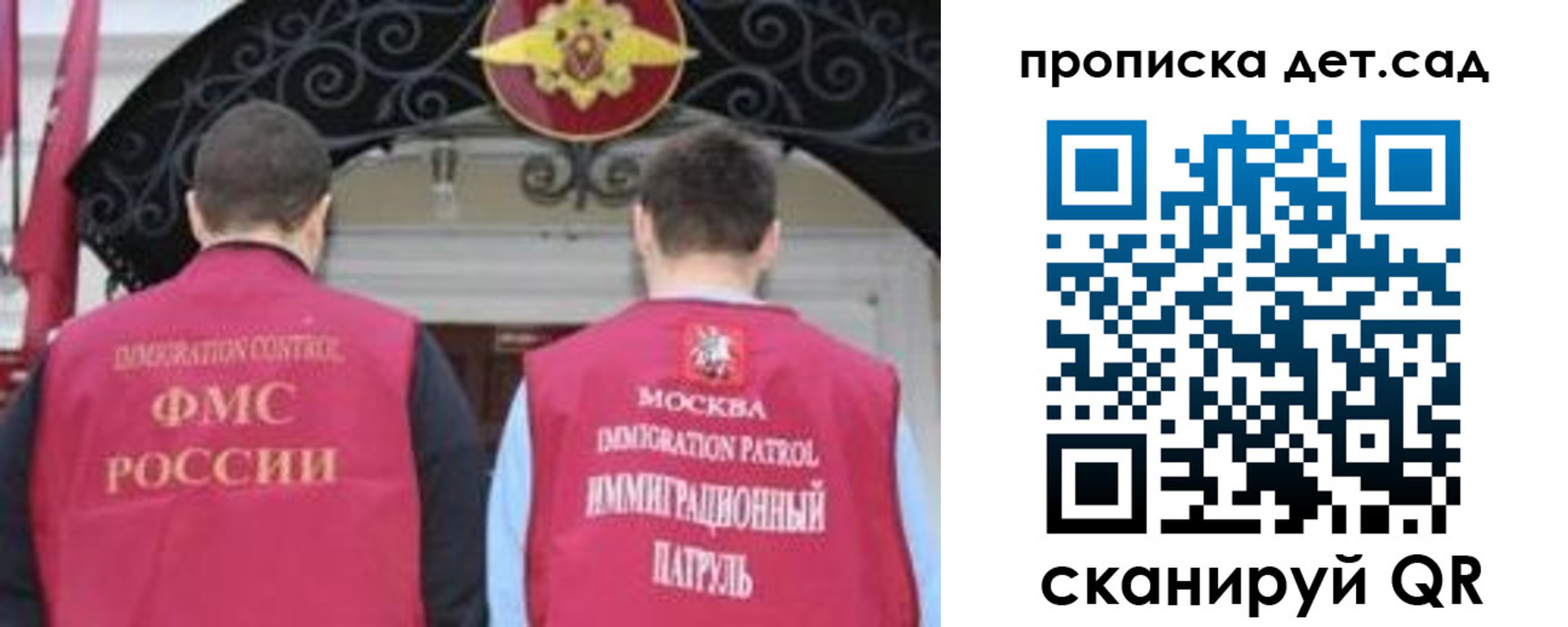 временная регистрация для школы в Новодвинске